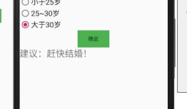 Android学习使用基本界面组件（下拉框，单选框，复选框，数字转轮，滚动条）