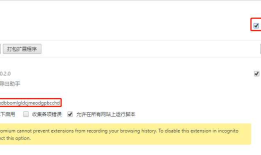 在QQ浏览器中使用微信读书辅助工具“小悦记”插件
