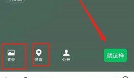 微信名字后面表情怎么设置 微信名字后面表情设置方法【详解】