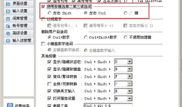 QQ拼音如何使用新增“;”快捷键选择二三候选词的功能