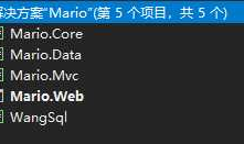 Mario是一个基于.NETCore的简单快速开发框架