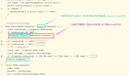 uni-app 无痛刷新 token 方法