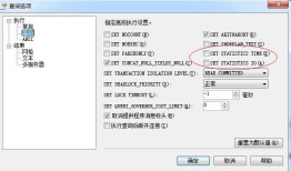 sql语句的优化分析