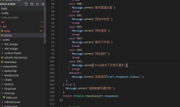 axios 拦截器