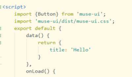 uni-app项目导入第三方组件库muse-ui