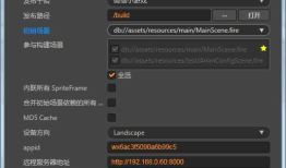 Cocos Creator 微信小游戏 远程资源设置