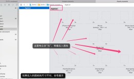 iOS开发（1）：设置APP的图标与启动图 | iOS图标的尺寸 | LaunchScreen的使用