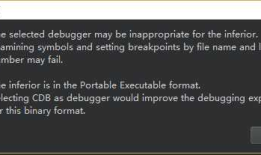 win7/10下Qt Creator调试提示：The selected debugger may be inappropriate for the inferior的解决办法