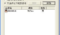 QQ如何建立共享文件夹