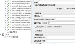 jmeter录制(ios)app脚本