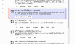VS2019 怎么创建MVC模板