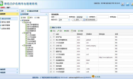 C#开发微信门户及应用(8)-微信门户应用管理系统功能介绍