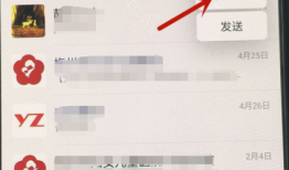 苹果iphone手机微信怎么长截图