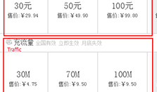 WePY 在手机充值小程序中的应用与实践