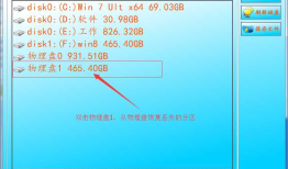 win8分区丢失的资料怎样恢复