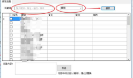 都系坤坤-微信助手V 0.1，解放双手发信息