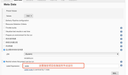 【iOS】Jenkins持续集成iOS包