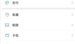 微信怎么修改账号密码 微信修改账号密码方法【详解】