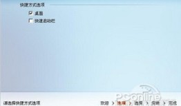 QQ如何在电脑上安装