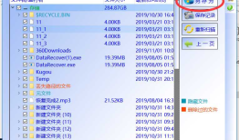 移动硬盘此卷不包含可识别的文件系统数据如何寻回