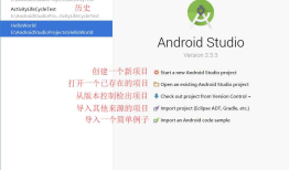 Android学习笔记一之第一个Android程序