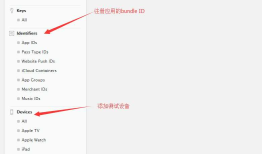 ionic开发环境搭建之ios
