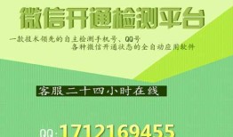 微号检测 手机号码微信筛选
