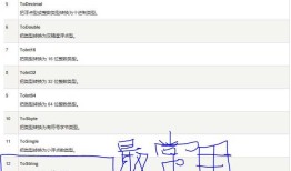 C#数据类型的转化