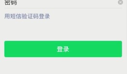 微信忘记密码如何处理 微信忘记密码处理方法【介绍】