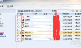 qq好友批量删除