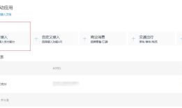 关于支付宝app支付服务端的实现-Java版