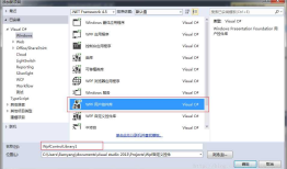 创建WPF用户控件