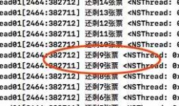 iOS学习——锁