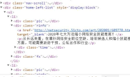 xpath爬虫匹配 <li><a href='aaaa.html'>AAA</a></li> 路径
