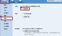 设置快捷键来快速提取QQ信息的教程