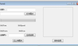 微信活码初实现