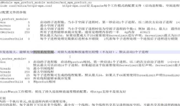 Apache服务的安装及工作模式介绍