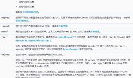2018-2019-2 20175211 实验四《Android程序设计》实验报告