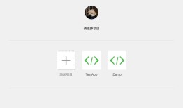 开发微信小程序入门前