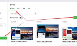 微信公众号中添加外部链接地址的图文教程