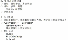 MVC初体验-EF系列（总结）（23）