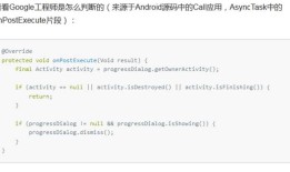 Android知识点