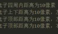 CSS盒模型——从小白到入门