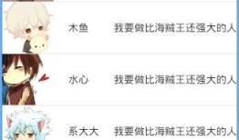ListView模拟微信好友功能