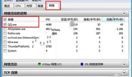 怎么查对方QQ IP