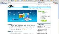 QQ如何使用TT浏览器
