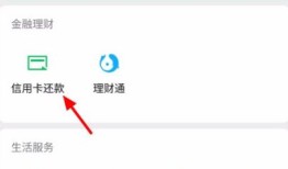 微信怎样查信用卡还款记录 微信查信用卡还款记录方法【教程】