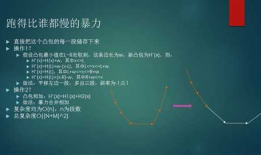 bzoj 4585: [Apio2016]烟火表演【左偏树】