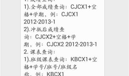 南通大学教务管理系统微信公众号体验
