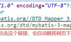 MyBatis的Mapper.xml文件中没有提示怎么办？